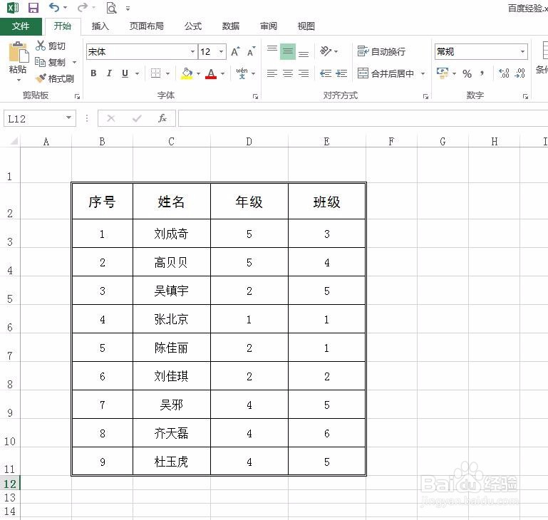 如何在excel中给外边框加双线内边框加单线