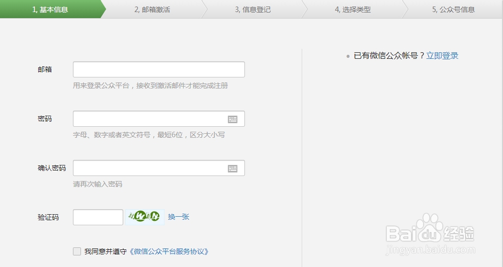 如何搭建简单的地方交友平台：[1]前期准备篇1