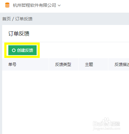 电销销售员管理软件