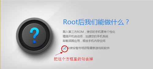 华为mate2 Root教程与方法 一键root 百度经验