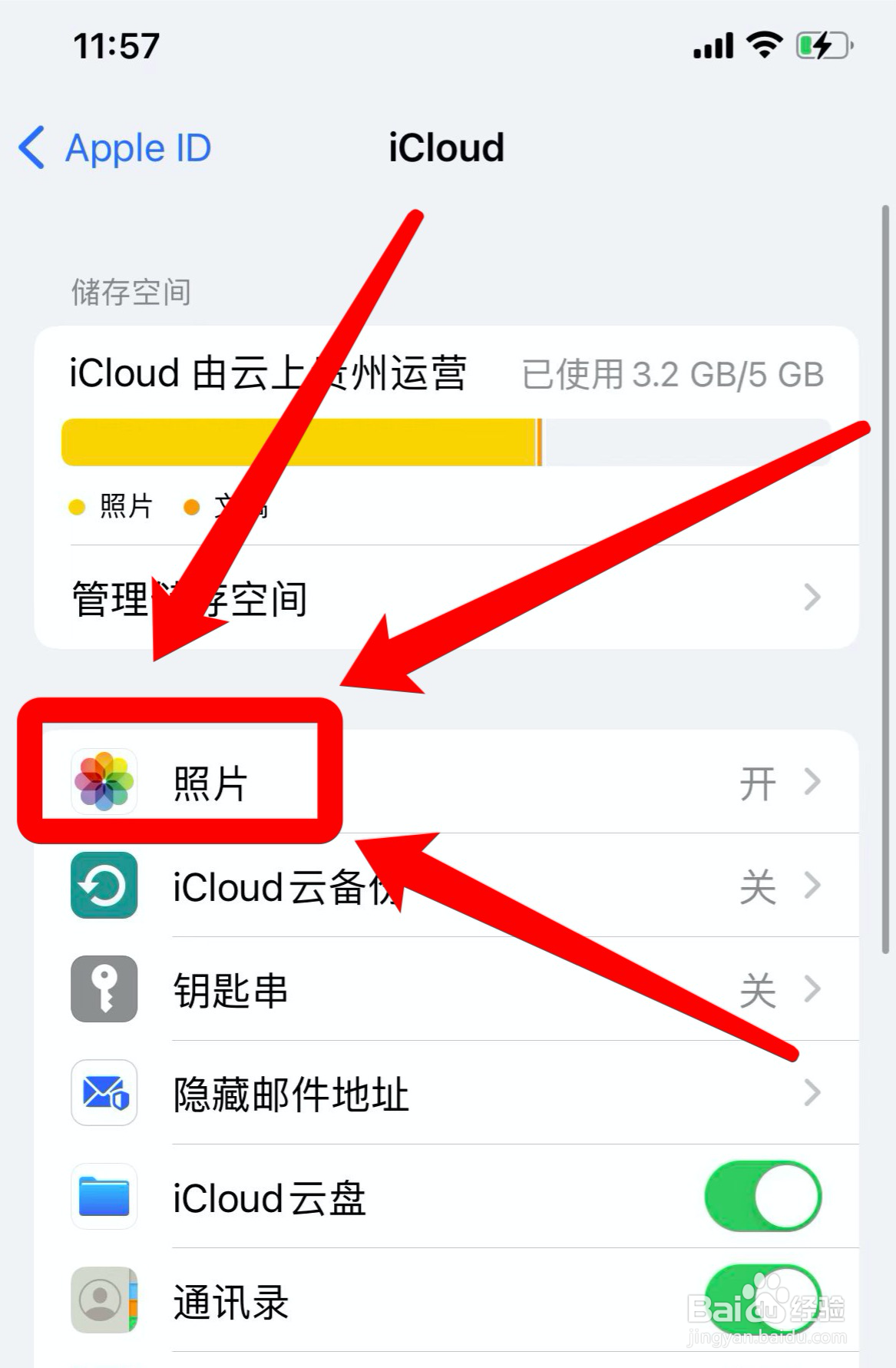苹果手机视频打不开怎么办