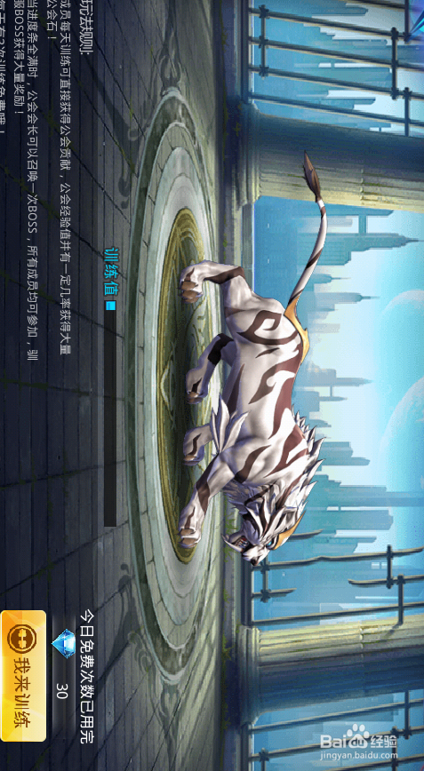 天天炫斗如何抢公会红包 公会boss如何训练