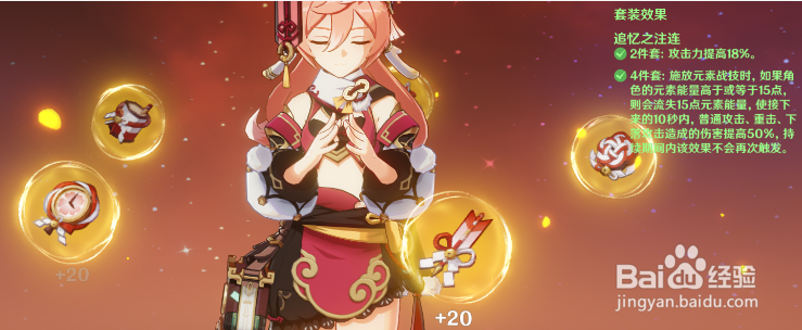 原神阿莫斯对于乐团的稀释程度介绍