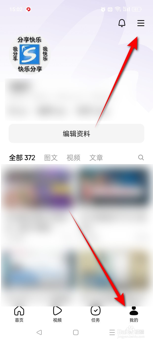 有柿关注频道自动播放视频怎么开启与关闭