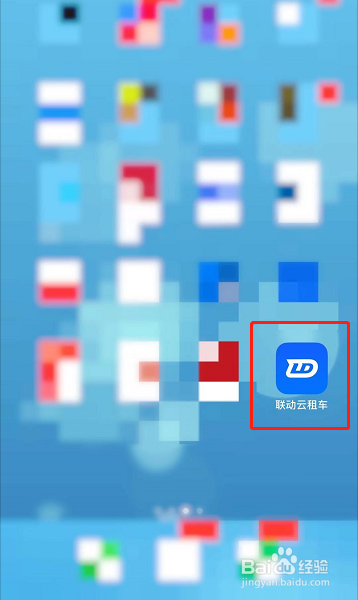 联动云租车怎么进行购车申请