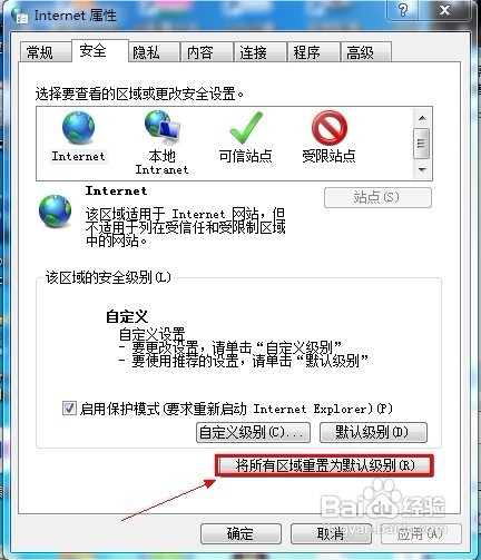 怎样修复无法使用的桌面小工具