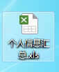 <b>Excel表格如何修改字体样式与大小</b>