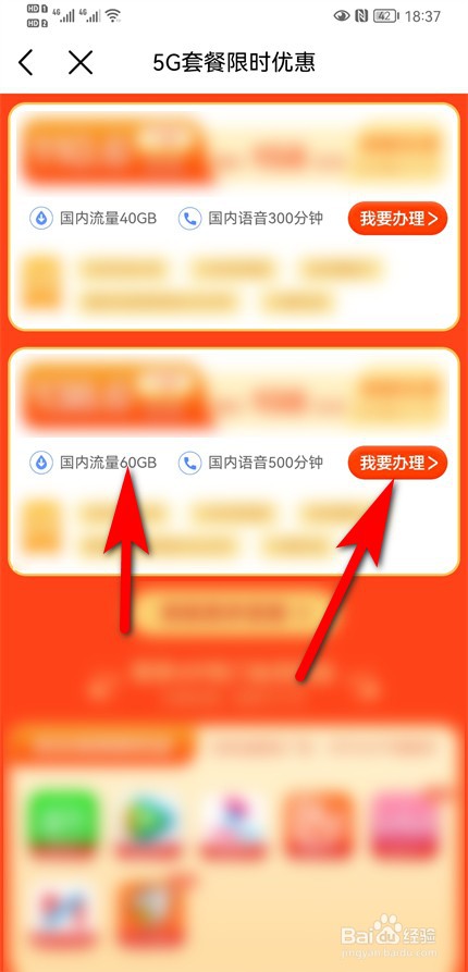 中国移动流量多的套餐