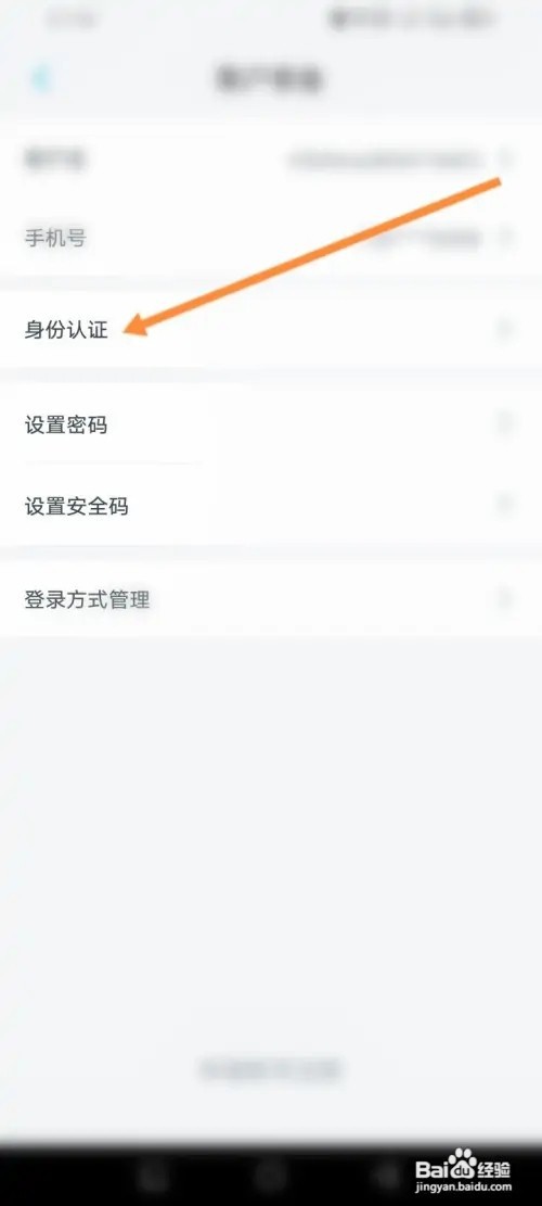 上汽大众APP在哪里进行身份认证