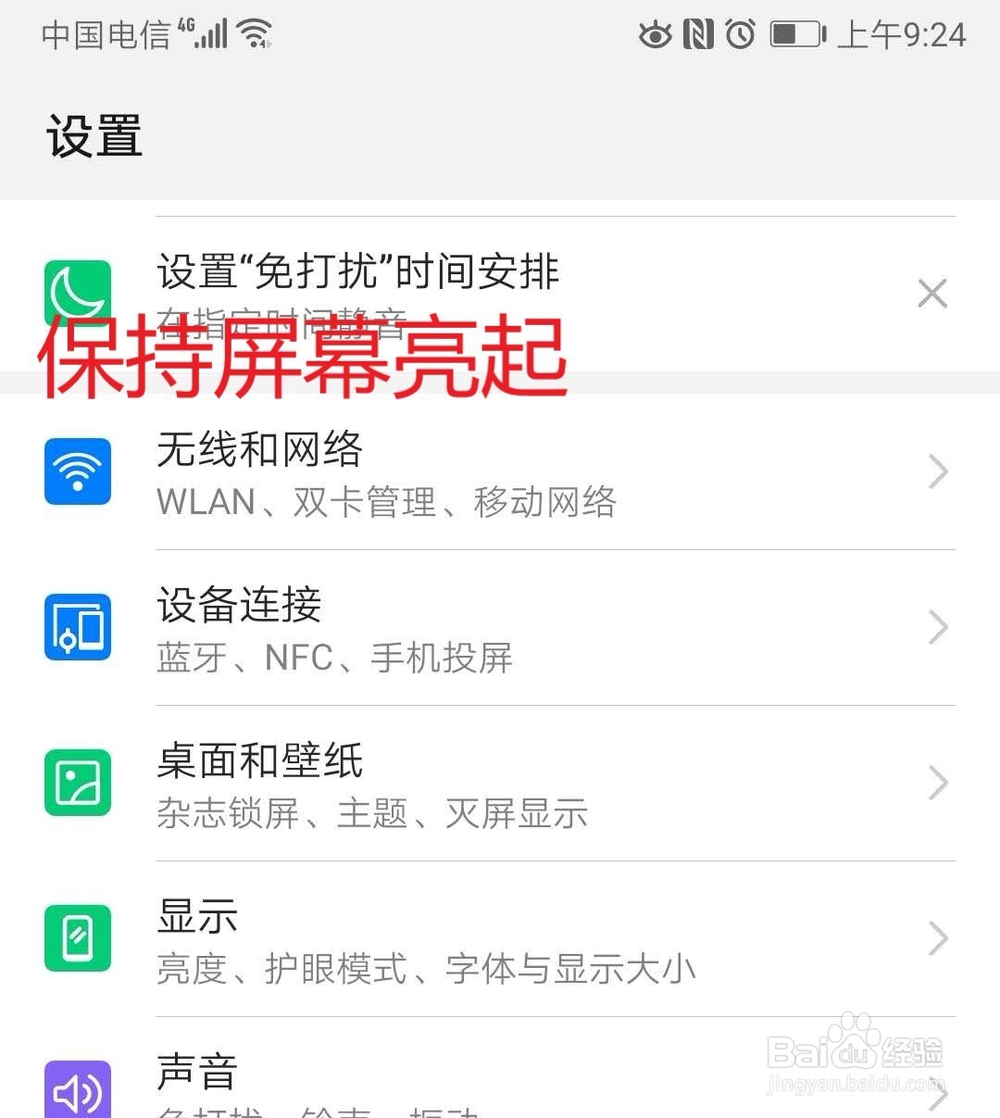 <b>华为手机Mate10Pro如何快速进行截屏</b>