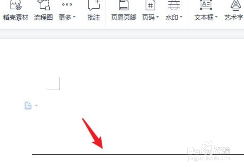 分割线怎么设置