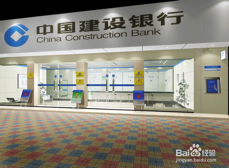 怎么查询中国建设银行的开户行信息