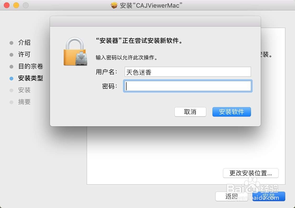 macbook air怎么打开caj文档