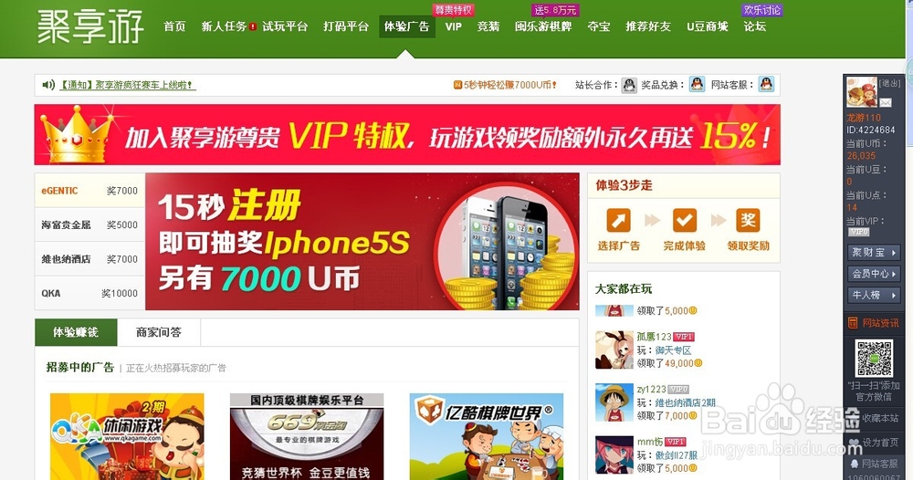 怎么通过网络赚钱：[1]试玩游戏篇