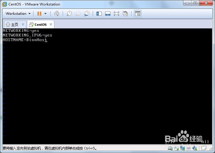教你怎么在linux上修改主机名