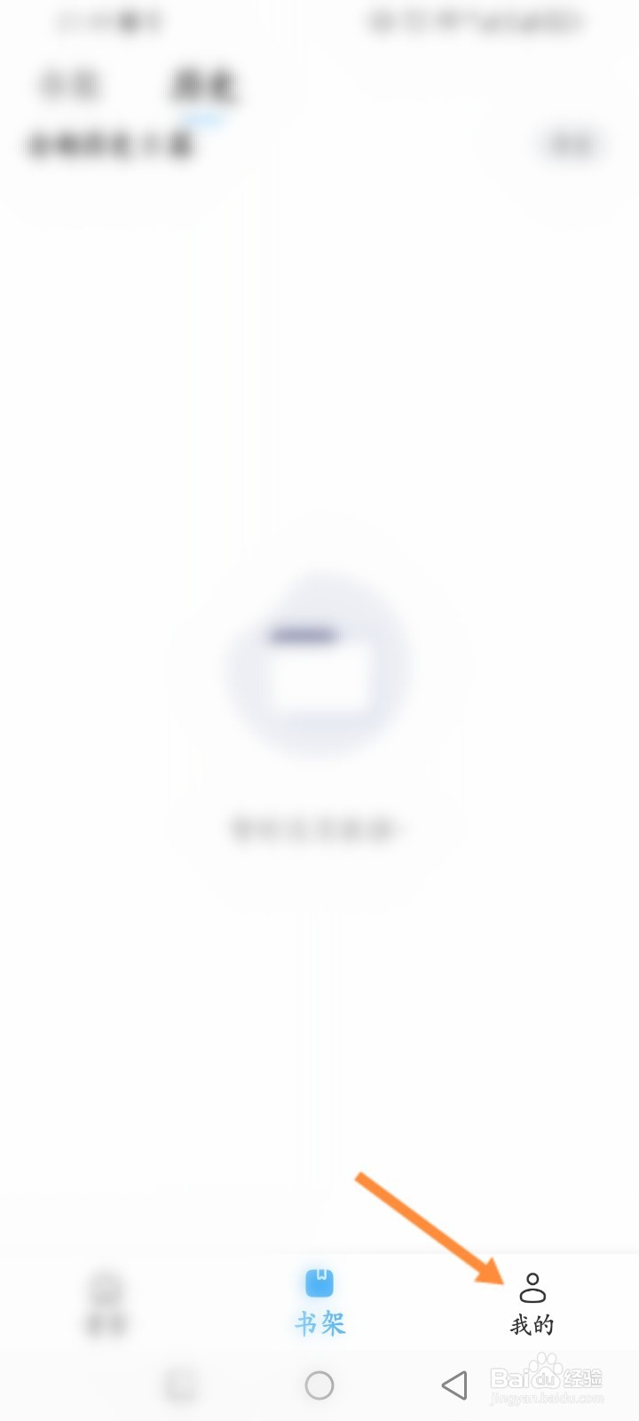 听书神器软件怎么兑换会员