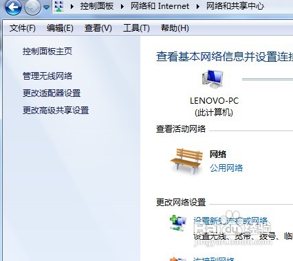 Windows 7如何查找本地网络连接