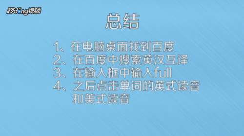 信念英文怎么读音发音的呢(信念 英文翻译)