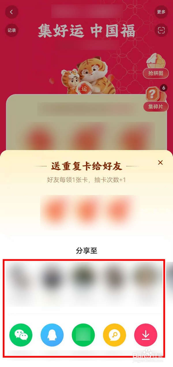 快手2022中国福游戏中送运卡如何操作