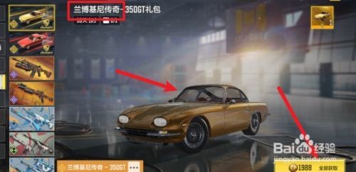 使命召唤兰博基尼皮肤如何获得呢