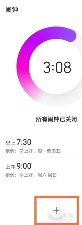 华为mate30pro闹钟铃声怎么设置