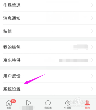 今日头条如何尽量屏蔽广告？