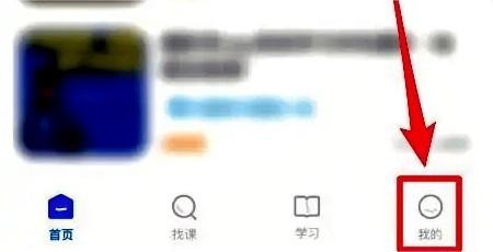 学浪学生版怎么查看我的笔记方法