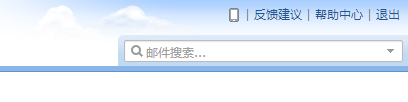 QQ邮箱打造永久高速储存网盘(小文件50MB以下)