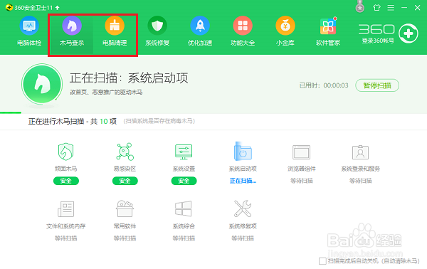 win10系统提高电脑运行速度的几种方法