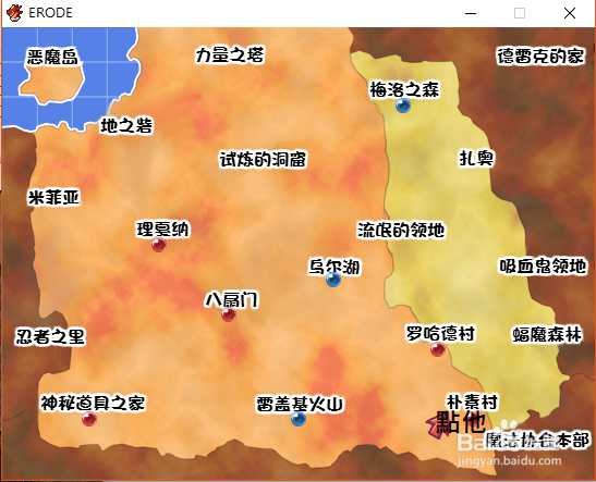 ERODE -滅ぶ国と吸血鬼-攻略第三篇