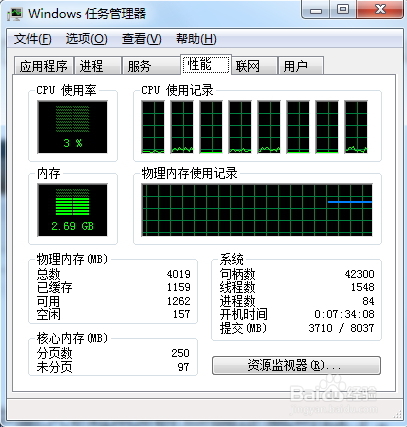 win7开机黑屏只有鼠标解决方法