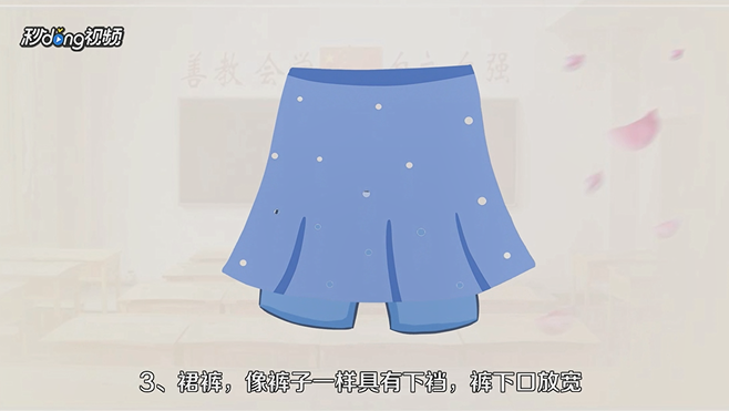 裤子怎么进行分类