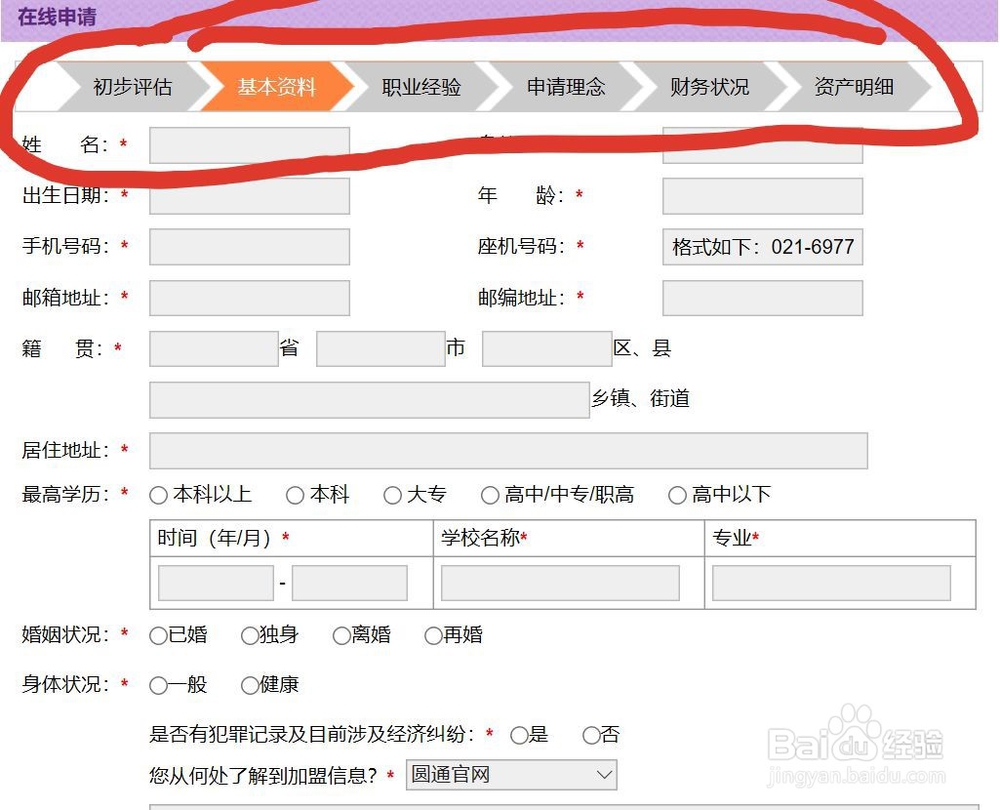 如何加入快递代理点