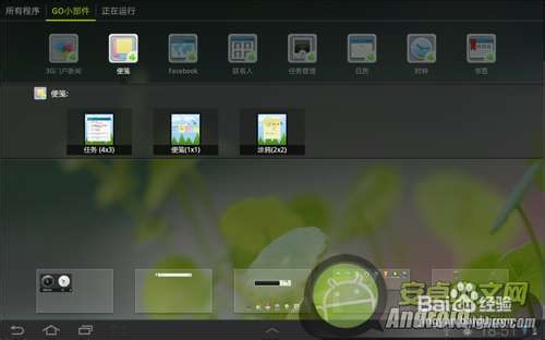 平板必备的安卓软件：[5]GO桌面HD 版