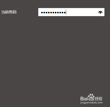 Win10系统怎么更改开机密码