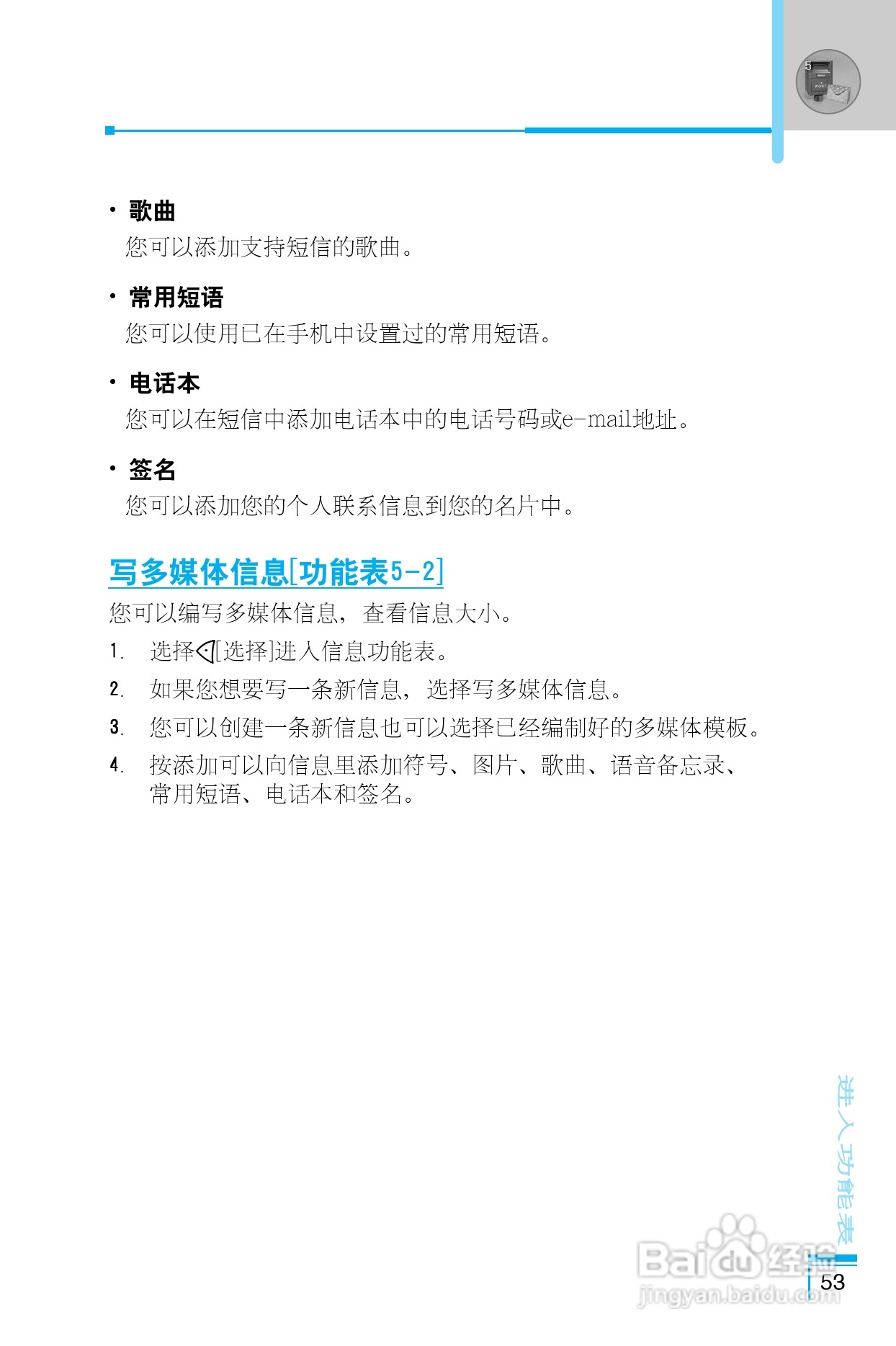 乐金手机LG-G660型使用说明书:[6]