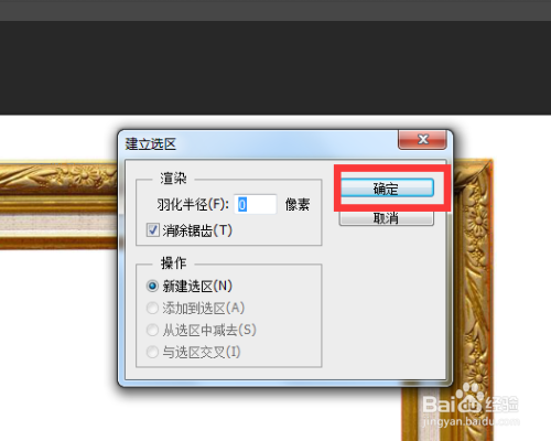 PS钢笔工具转选区时“未选择任何像素”怎么解决