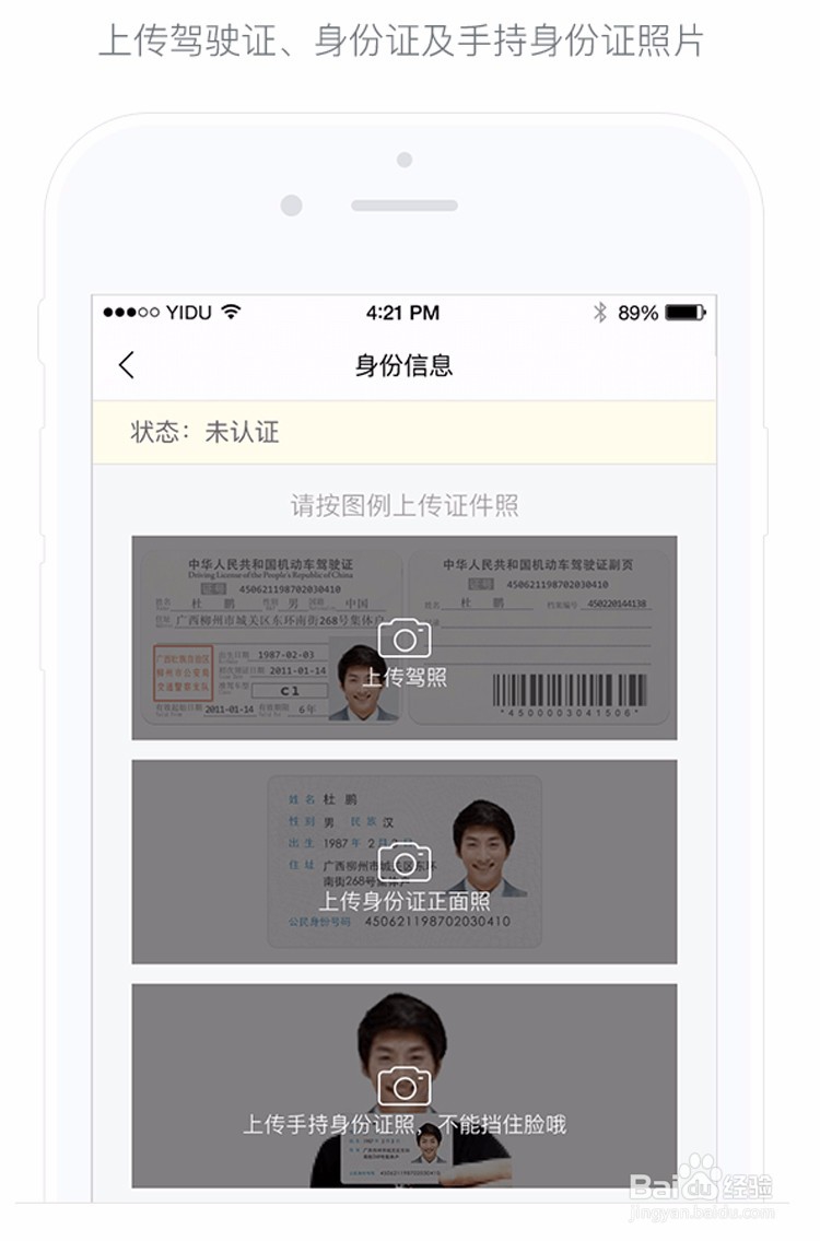 一度用车租车使用方法