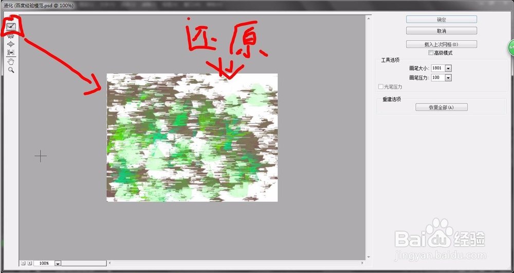 Photoshop如何使用滤镜