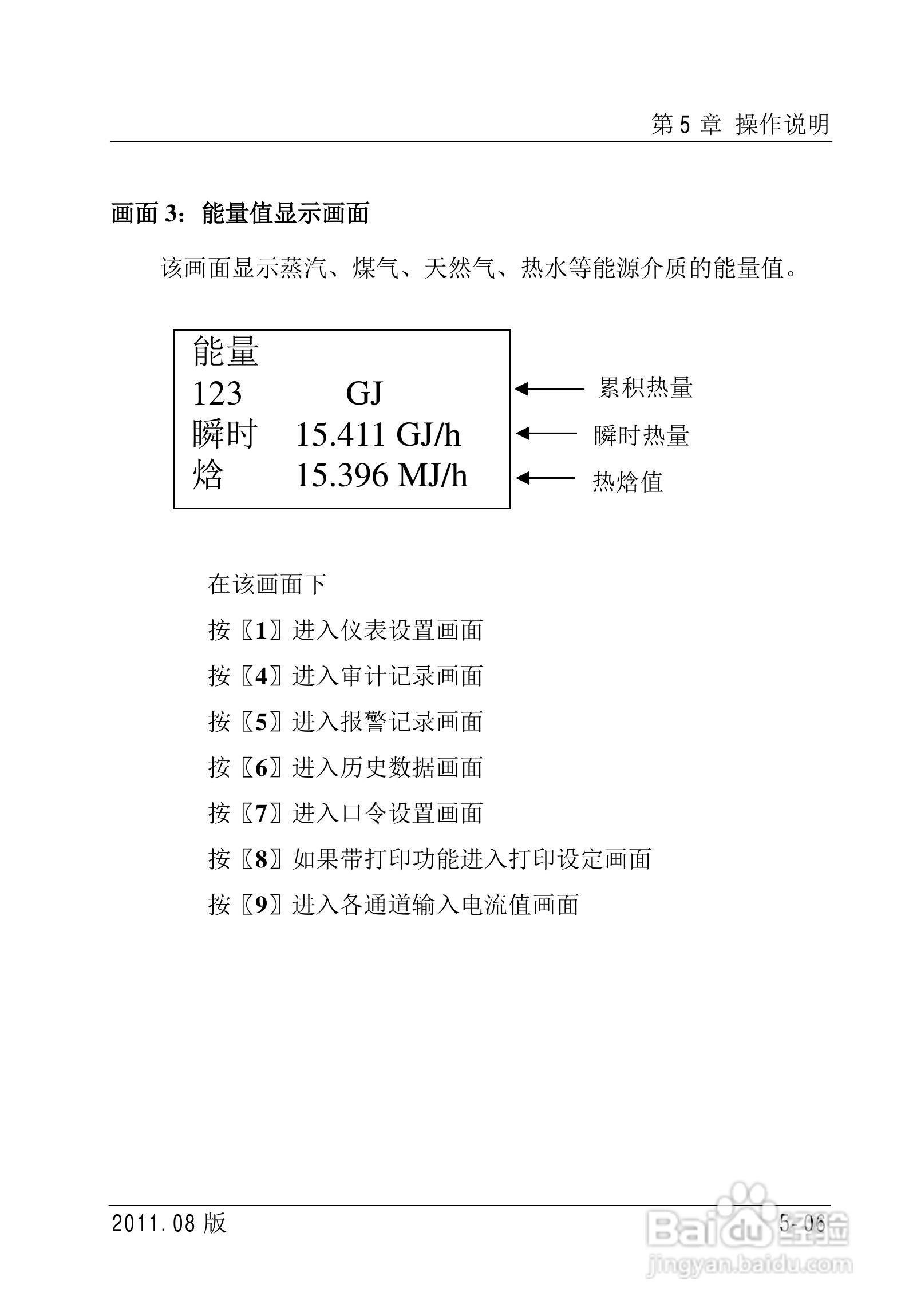 FC2000-IAD流量计算机使用说明书:[4]