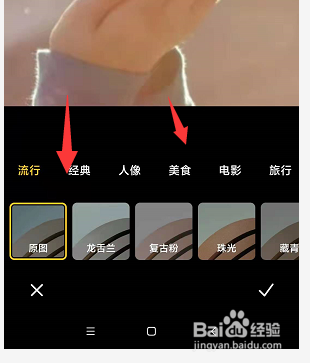 在Redmi Note 9中怎样给图片添加滤镜效果