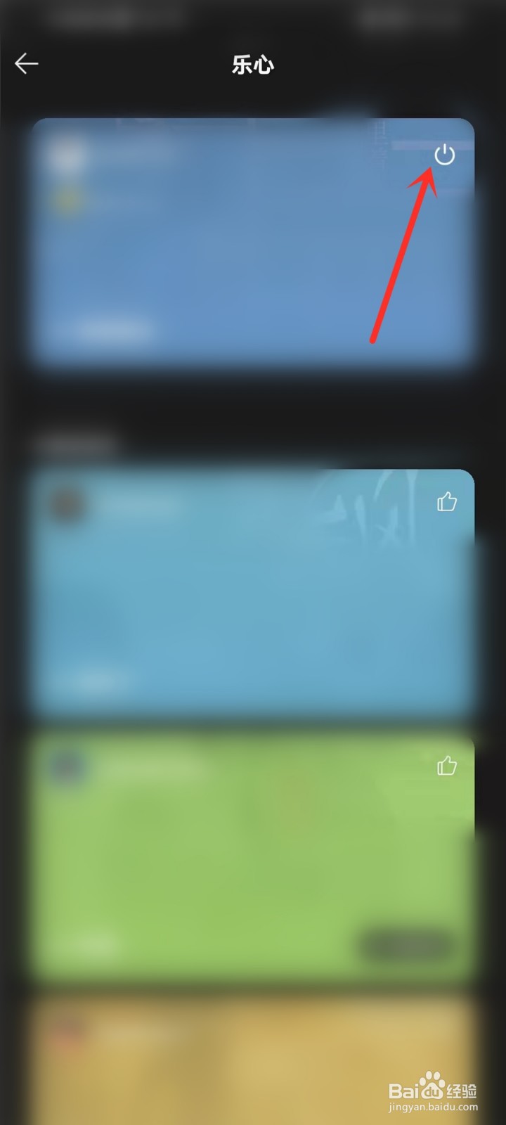 qq音乐怎么关闭听歌状态