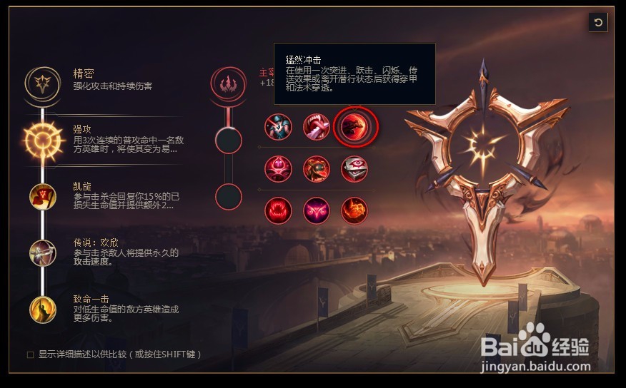 2018lolS8英雄联盟s8德邦总管 赵信符文天赋