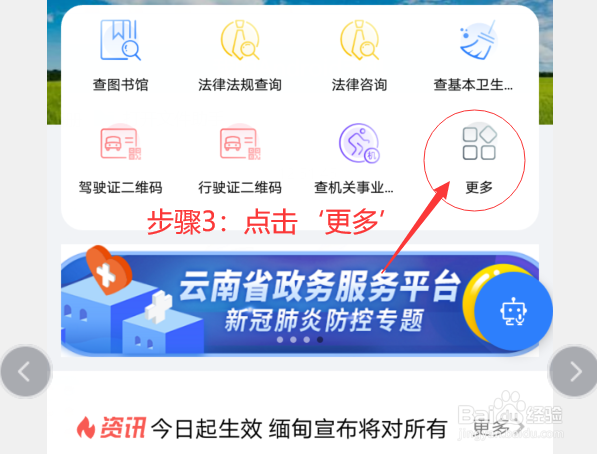 手机上怎么预约婚姻登记