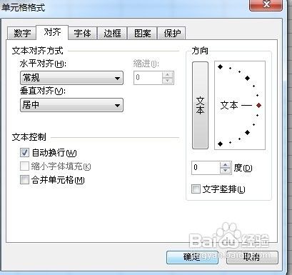 怎么在Excel中的一个单格内换行