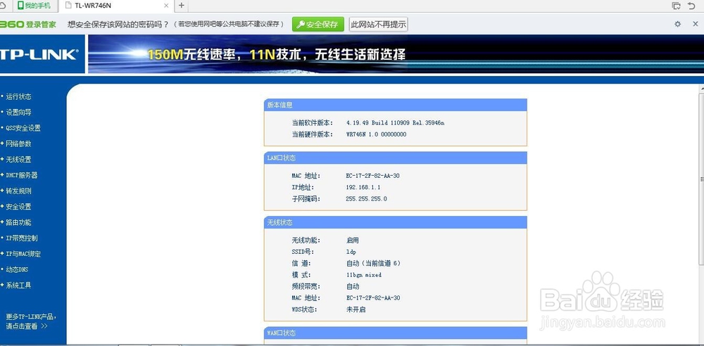二级无线路由器的接法