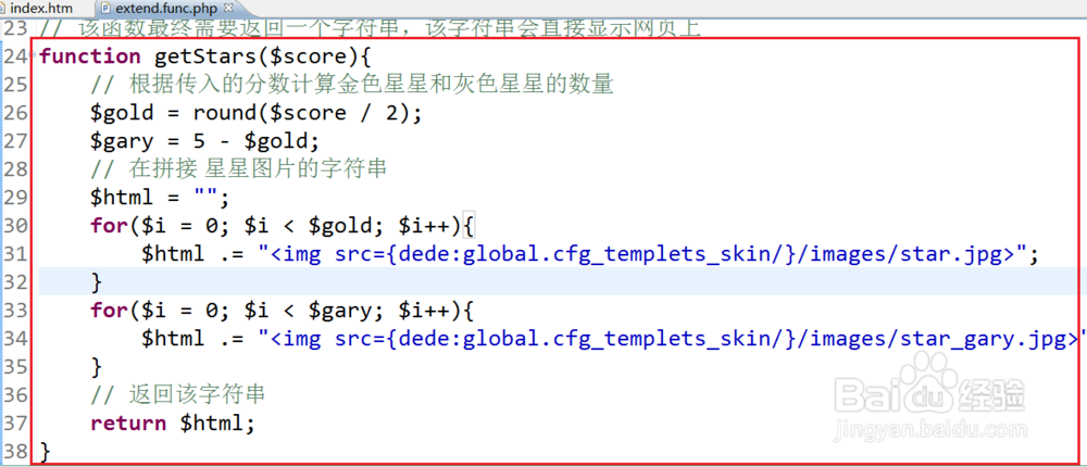 dedecms首页更新制作