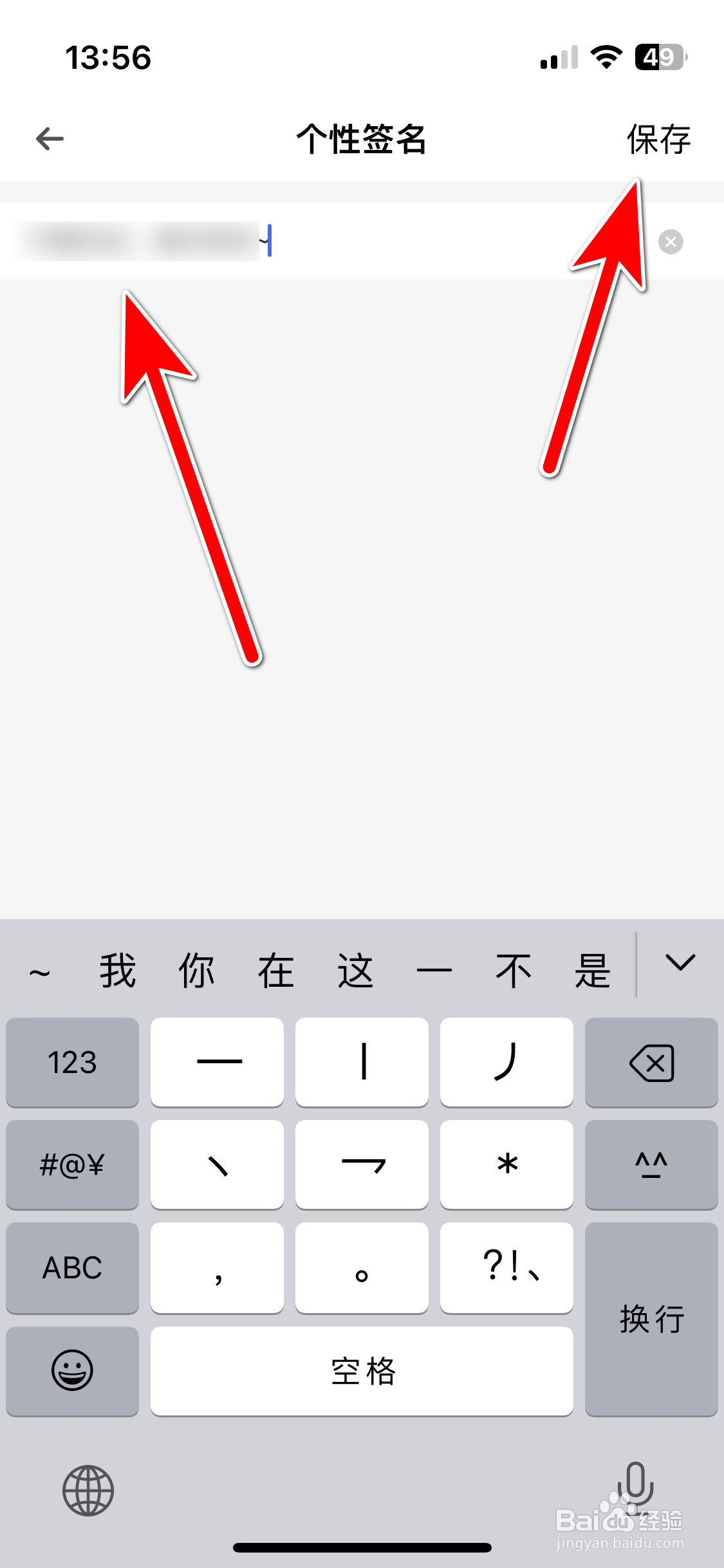 焦糖如何设置个性签名