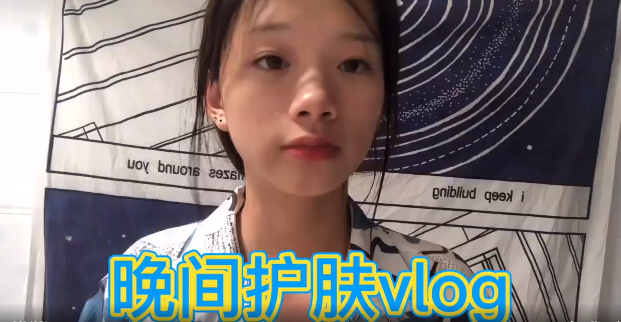 15岁高中生晚间护肤好物分享