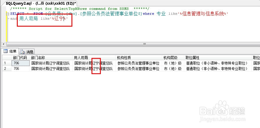如何快速准确筛选公务员岗位(高端)